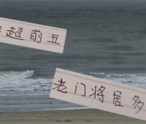 没想到！中超前5主力门将里面 就只有申花薛庆浩这个年轻仔