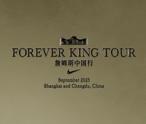 华体会体育app-詹姆斯中国之旅正式官宣，耐克篮球引爆期待，获本尊转发认证