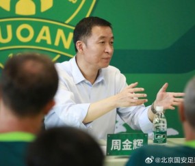 华体会体育app在线下载-国安遭遇0比6失利，董事长召开全员会议呼吁理解球迷情绪