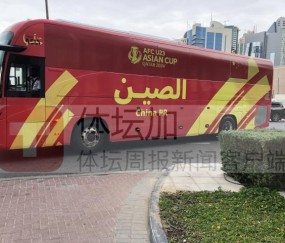 华体会app官方下载-国奥重回多哈排除场外干扰 全力备战与日本队比赛